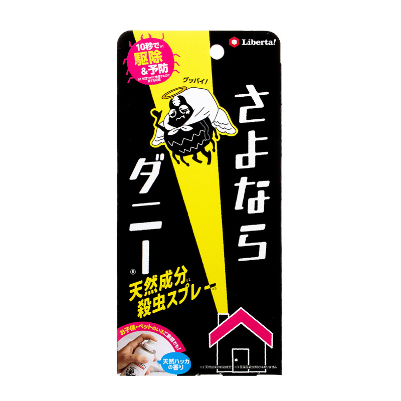 さよならダニー 天然成分殺虫スプレー