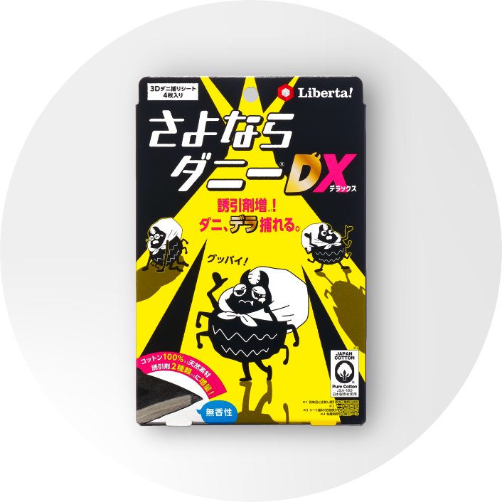 さよならダニーDX (4枚入り)