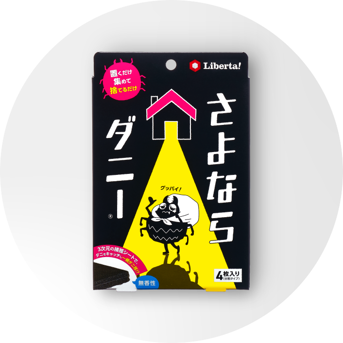 さよならダニー (4枚入り)