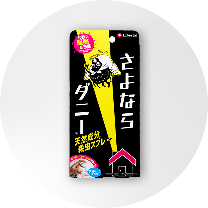 さよならダニー 天然成分殺虫スプレー